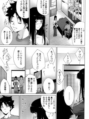 [東磨樹] 挿入れたら気持ちいいよ_102