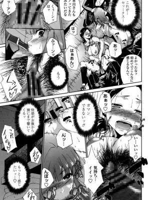 [東磨樹] 挿入れたら気持ちいいよ_192