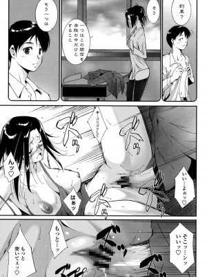 [東磨樹] 挿入れたら気持ちいいよ_096