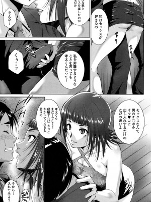 [東磨樹] 挿入れたら気持ちいいよ_122