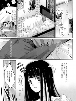 [東磨樹] 挿入れたら気持ちいいよ_100