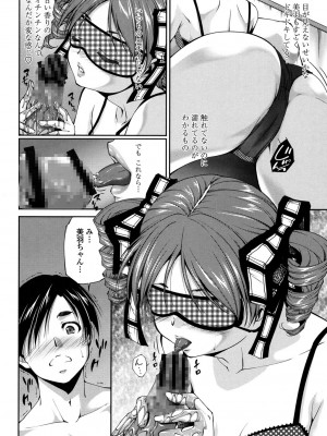 [東磨樹] 挿入れたら気持ちいいよ_153