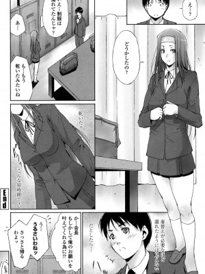 [東磨樹] 挿入れたら気持ちいいよ_035