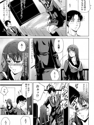 [東磨樹] 挿入れたら気持ちいいよ_134