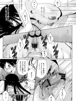 [東磨樹] 挿入れたら気持ちいいよ_112