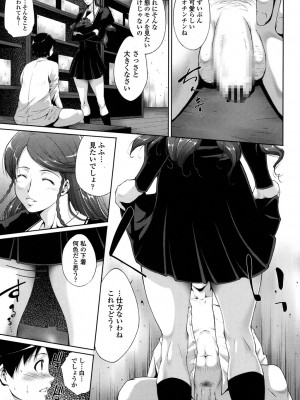 [東磨樹] 挿入れたら気持ちいいよ_008