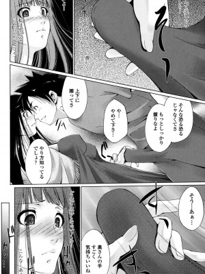 [東磨樹] 挿入れたら気持ちいいよ_105