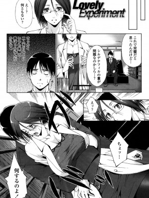 [東磨樹] 挿入れたら気持ちいいよ_069