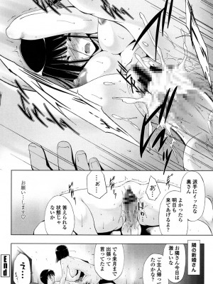 [東磨樹] 挿入れたら気持ちいいよ_115