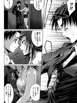 [東磨樹] 挿入れたら気持ちいいよ_121