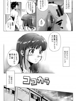 [東磨樹] 挿入れたら気持ちいいよ_197