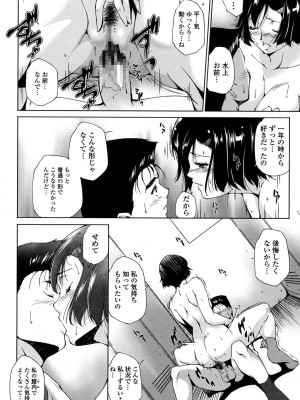 [東磨樹] 挿入れたら気持ちいいよ_175