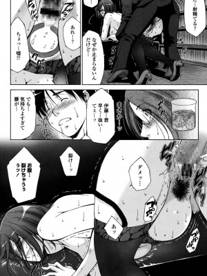 [東磨樹] 挿入れたら気持ちいいよ_081