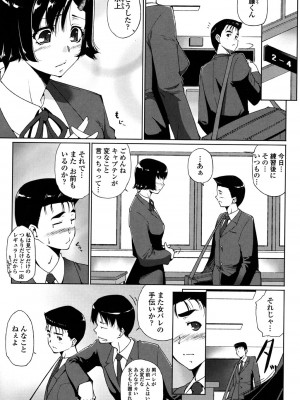 [東磨樹] 挿入れたら気持ちいいよ_164