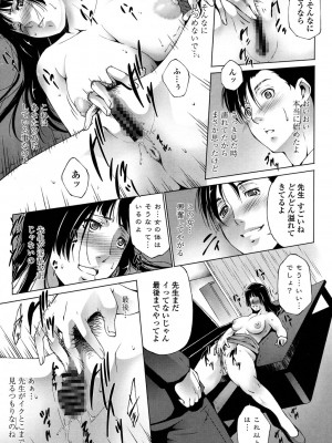 [東磨樹] 挿入れたら気持ちいいよ_042