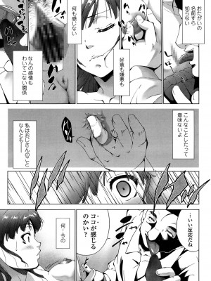 [東磨樹] 挿入れたら気持ちいいよ_202