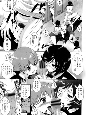 [東磨樹] 挿入れたら気持ちいいよ_168