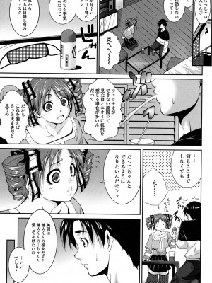 [東磨樹] 挿入れたら気持ちいいよ_150