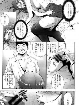 [東磨樹] 挿入れたら気持ちいいよ_210