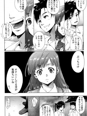 [東磨樹] 挿入れたら気持ちいいよ_199