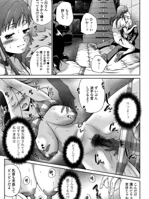 [東磨樹] 挿入れたら気持ちいいよ_188