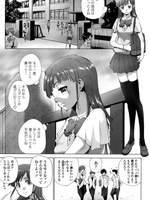 [東磨樹] 挿入れたら気持ちいいよ_198