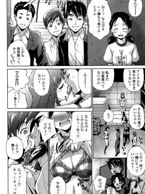 [東磨樹] 挿入れたら気持ちいいよ_185