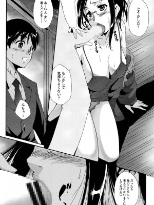 [東磨樹] 挿入れたら気持ちいいよ_090