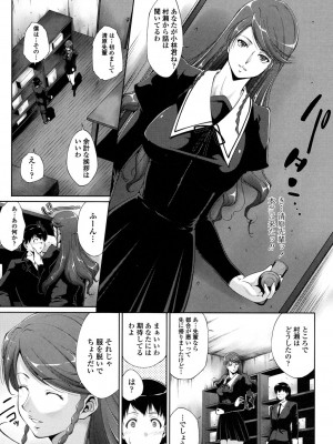 [東磨樹] 挿入れたら気持ちいいよ_006