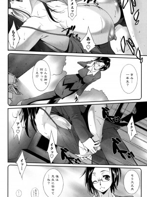 [東磨樹] 挿入れたら気持ちいいよ_097