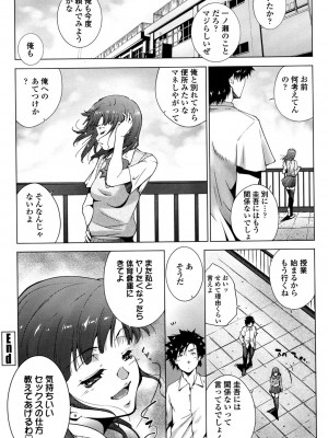 [東磨樹] 挿入れたら気持ちいいよ_211