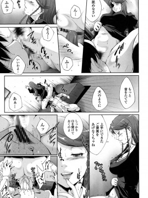 [東磨樹] 挿入れたら気持ちいいよ_012