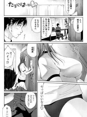 [東磨樹] 挿入れたら気持ちいいよ_021
