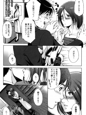 [東磨樹] 挿入れたら気持ちいいよ_072