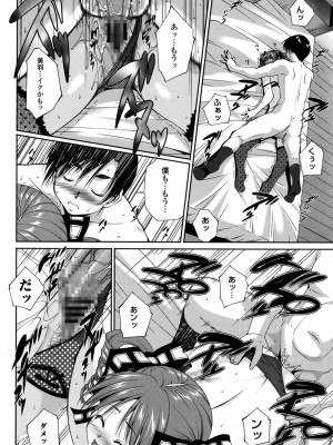 [東磨樹] 挿入れたら気持ちいいよ_161