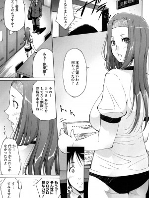 [東磨樹] 挿入れたら気持ちいいよ_020