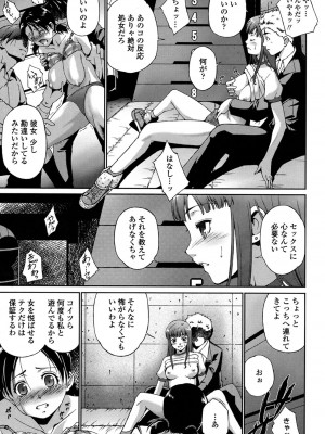 [東磨樹] 挿入れたら気持ちいいよ_186