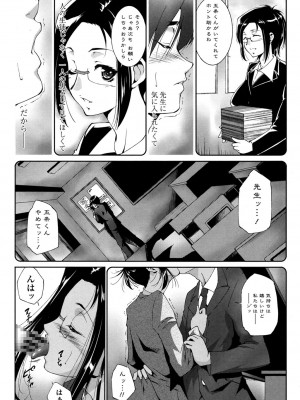 [東磨樹] 挿入れたら気持ちいいよ_089