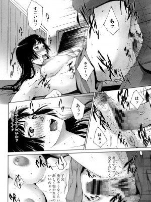 [東磨樹] 挿入れたら気持ちいいよ_049