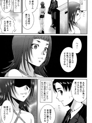 [東磨樹] 挿入れたら気持ちいいよ_120