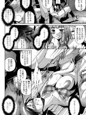 [東磨樹] 挿入れたら気持ちいいよ_189