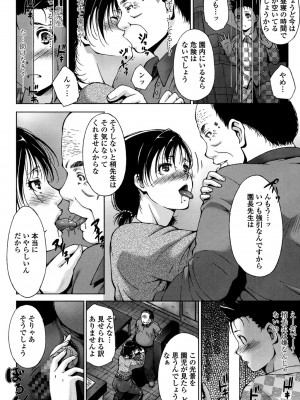 [東磨樹] 挿入れたら気持ちいいよ_055