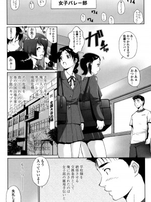 [東磨樹] 挿入れたら気持ちいいよ_165