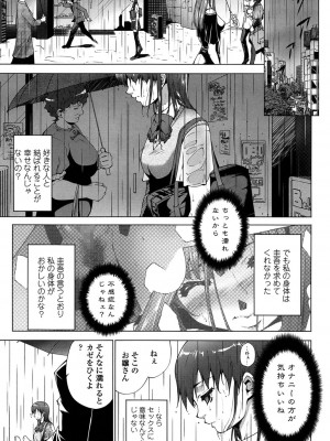 [東磨樹] 挿入れたら気持ちいいよ_200