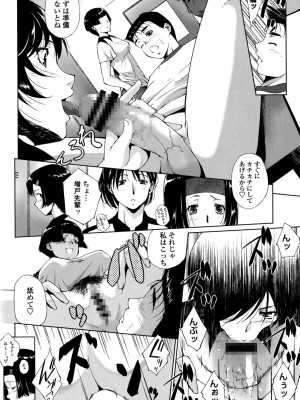 [東磨樹] 挿入れたら気持ちいいよ_167