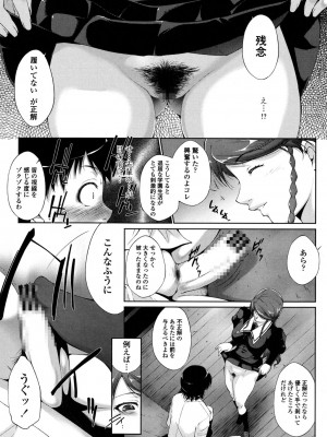 [東磨樹] 挿入れたら気持ちいいよ_009