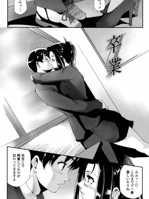 [東磨樹] 挿入れたら気持ちいいよ_085