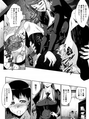 [東磨樹] 挿入れたら気持ちいいよ_013