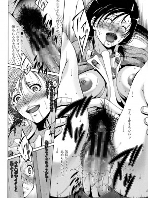 [東磨樹] 挿入れたら気持ちいいよ_065