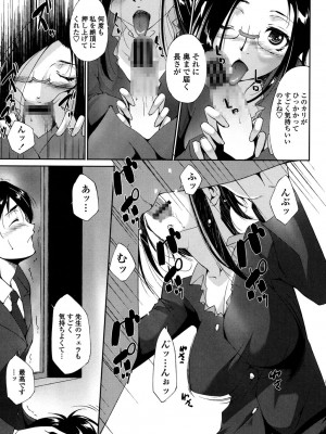 [東磨樹] 挿入れたら気持ちいいよ_088